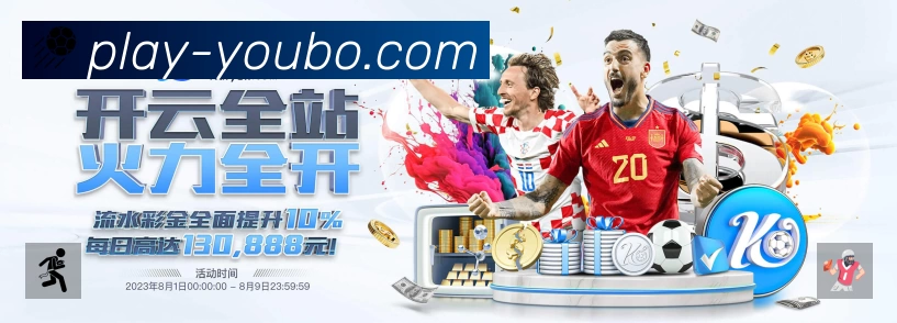 友博体育专业体育内容入口