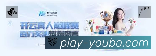 友博体育 品牌合作